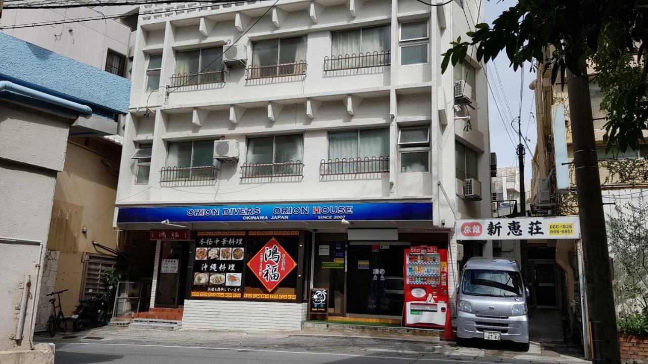 Orion Divers Guest House 那霸 外观 照片